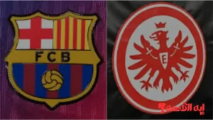 تغطية كاملة لـماتش Barcelona vs Eintracht Frankfurt.. كيفية مشاهدة مباراة برشلونة ضد آينتراخت فرانكفورت الآن عبر القنوات الناقلة بدوري أبطال 2025